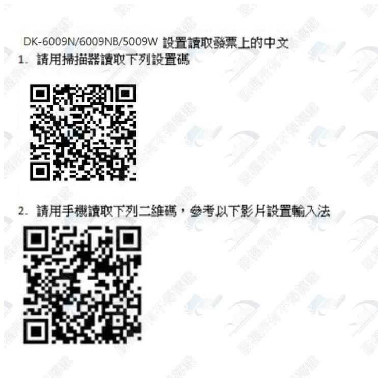 XD-5200W 無線二維條碼掃描器 可讀發票上QR CODE顯示中文 行動支付 手機條碼 USB介面 台灣現貨-細節圖7