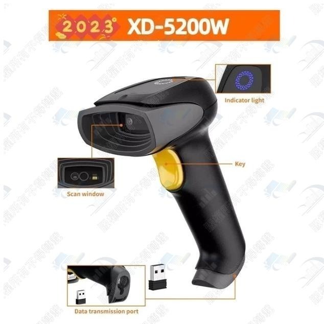 XD-5200W 無線二維條碼掃描器 可讀發票上QR CODE顯示中文 行動支付 手機條碼 USB介面 台灣現貨-細節圖5