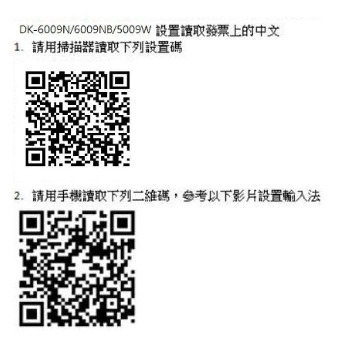 [隔日到貨]XD-5200 有線二維條碼掃描器 可讀發票上QR CODE顯示中文 行動支付 手機條碼 USB介面-細節圖4