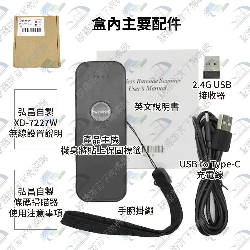 XD-7227W 便攜式藍芽+ 2.4G 雙模無線 一維二維條碼掃描器 QR碼 行動支付 物流快遞 商品盤點 條碼槍-細節圖5