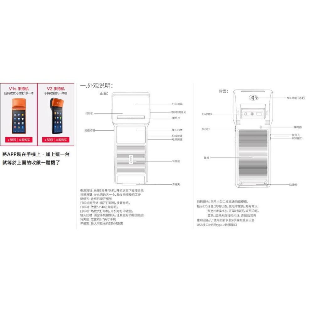 免運現貨含稅可開統編可刷卡 隨身結安卓手機餐飲POS送背掛式印表機 買斷無月租 無新式發票不支援行動支付-細節圖2