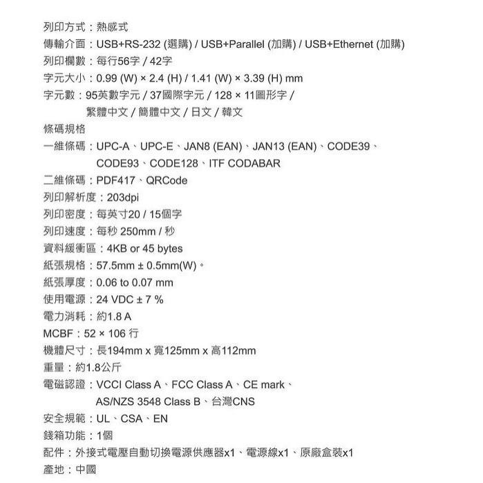 EPSON 商用印表機TM-T70II 最快200mm/秒的快速列印 熱感式收據印表機 出單機 電子發票 下單前請先詢問-細節圖2