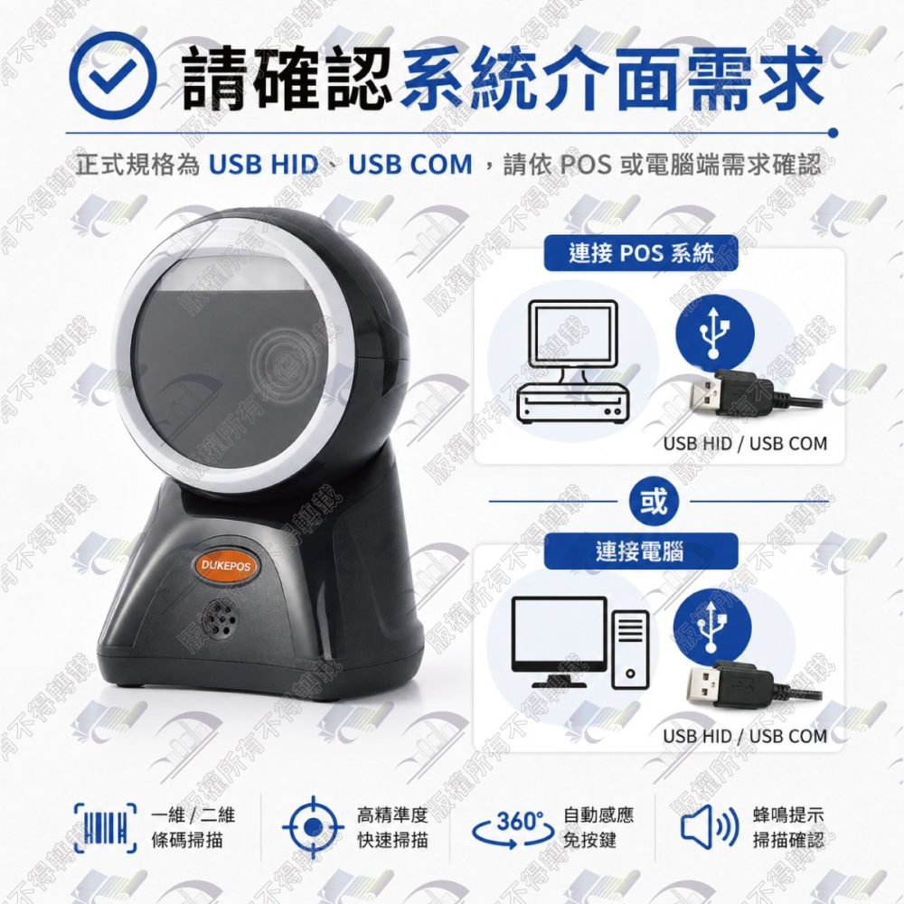 XD-7588 新世代百萬畫素 二維平台條碼掃描器 移動掃描必備 直讀發票中文QR CODE 取代DK-7870-細節圖2