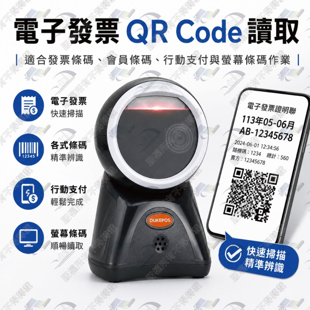 XD-7588 新世代百萬畫素 二維平台條碼掃描器 移動掃描必備 直讀發票中文QR CODE 取代DK-7870-細節圖7