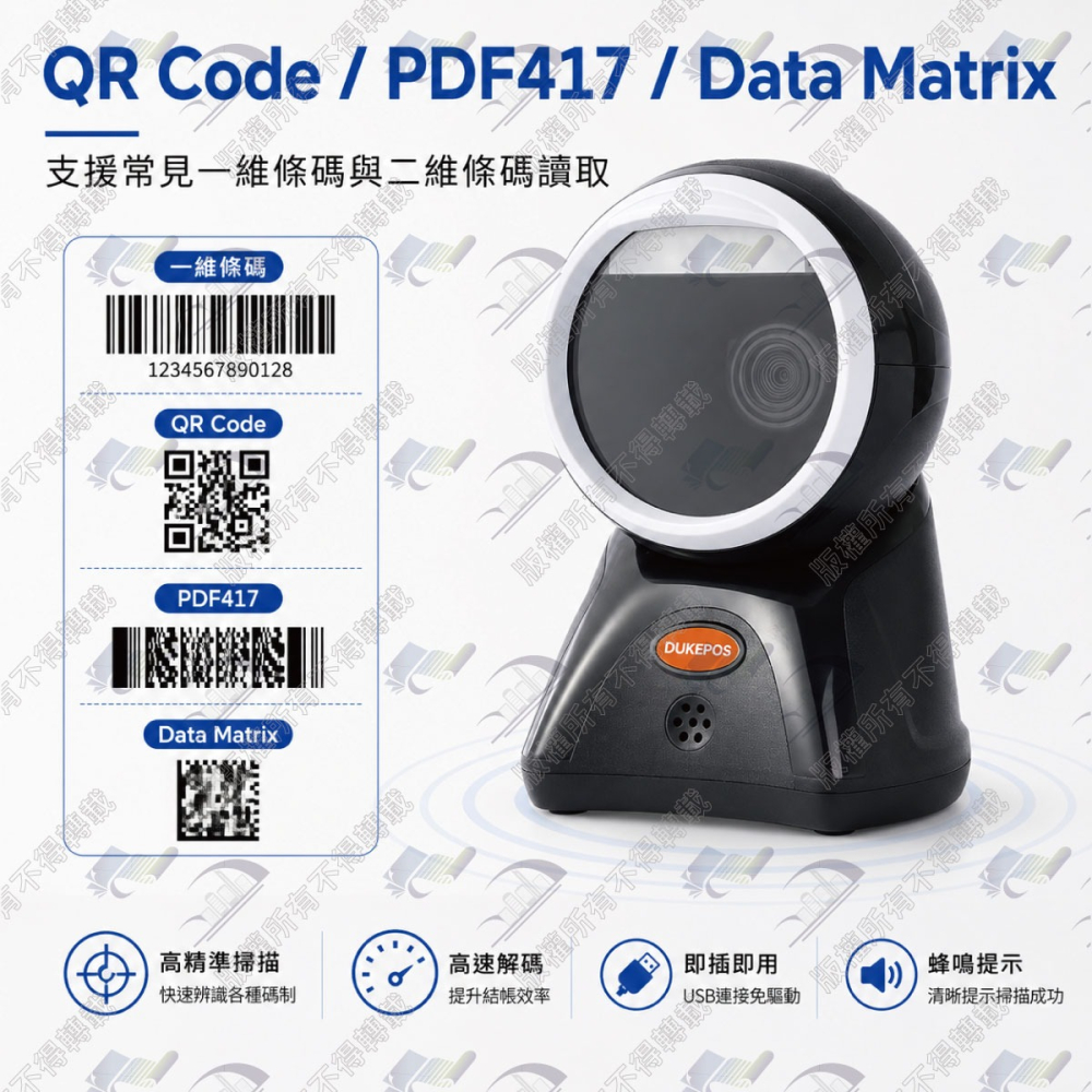XD-7588 新世代百萬畫素 二維平台條碼掃描器 移動掃描必備 直讀發票中文QR CODE 取代DK-7870-細節圖8