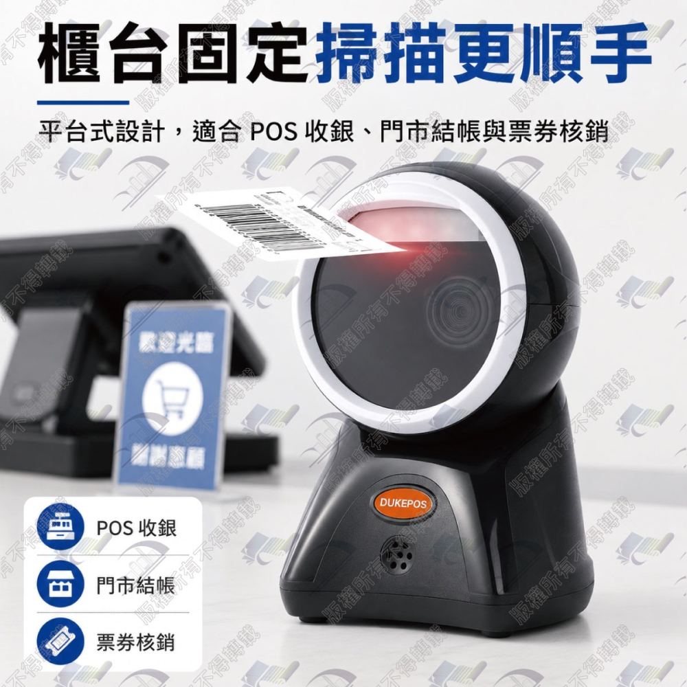 XD-7588 新世代百萬畫素 二維平台條碼掃描器 移動掃描必備 直讀發票中文QR CODE 取代DK-7870-細節圖9