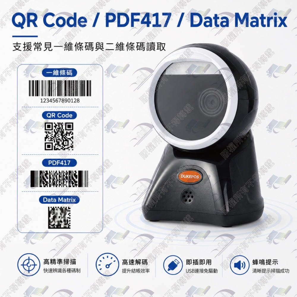 XD-7588 新世代百萬畫素 二維平台條碼掃描器 移動掃描必備 直讀發票中文QR CODE 取代DK-7870-細節圖8