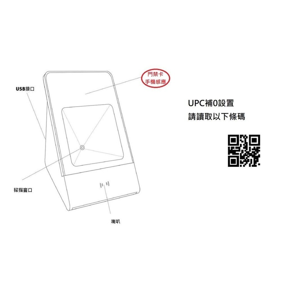DK-7322 二維行動支付條碼掃描器 手機條碼 載具 QR 門禁卡 二維碼 POS 掃描器 條碼機 條碼 掃描 掃碼機-細節圖3