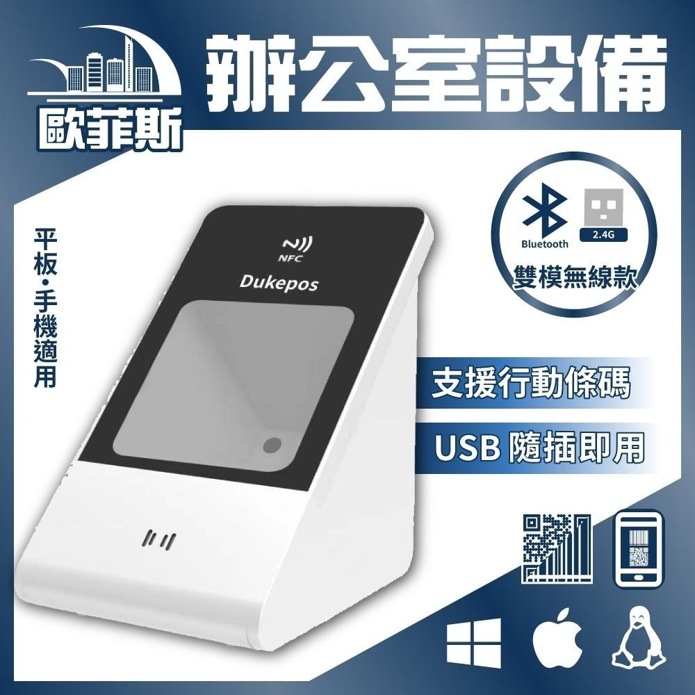 DK-7322 二維行動支付條碼掃描器 手機條碼 載具 QR 門禁卡 二維碼 POS 掃描器 條碼機 條碼 掃描 掃碼機-細節圖6