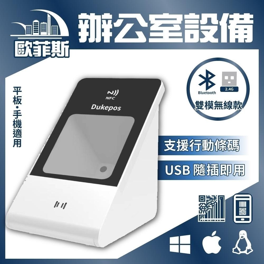 DK-7322 二維行動支付條碼掃描器 手機條碼 載具 QR 門禁卡 二維碼 POS 掃描器 條碼機 條碼 掃描 掃碼機-細節圖6