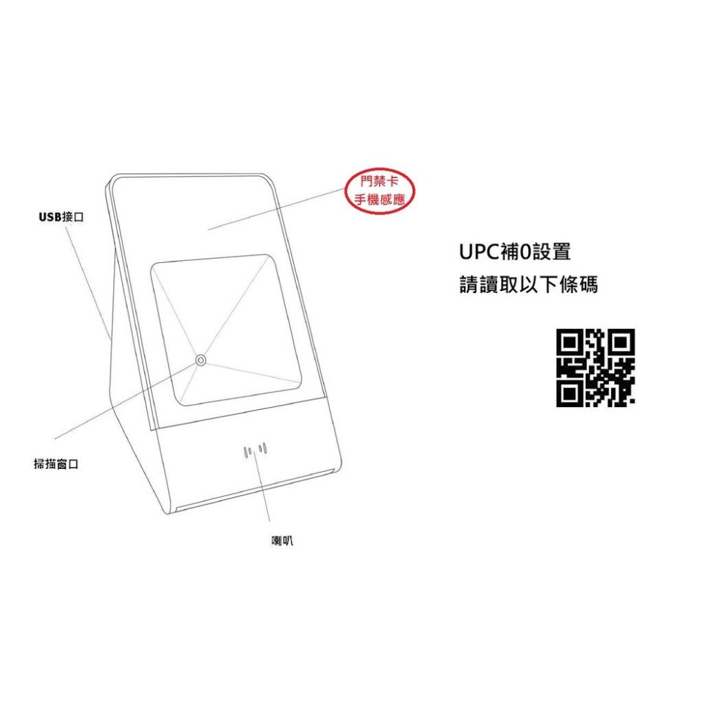 DK-7322 二維行動支付條碼掃描器 手機條碼 載具 QR 門禁卡 二維碼 POS 掃描器 條碼機 條碼 掃描 掃碼機-細節圖2