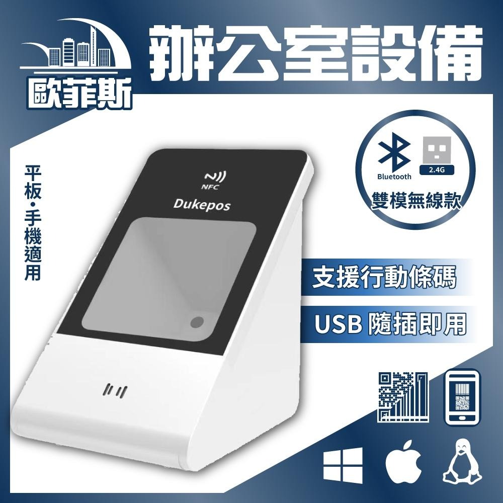 DK-7322 二維行動支付條碼掃描器 手機條碼 載具 QR 門禁卡 二維碼 POS 掃描器 條碼機 條碼 掃描 掃碼機-細節圖5