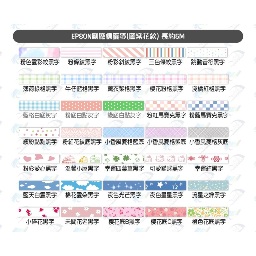 EPSON副廠標籤帶(強黏標準型) 紅底系列 6~36mm x 8M 相容標籤帶 貼紙 標籤貼紙 含稅可開立發票-細節圖4