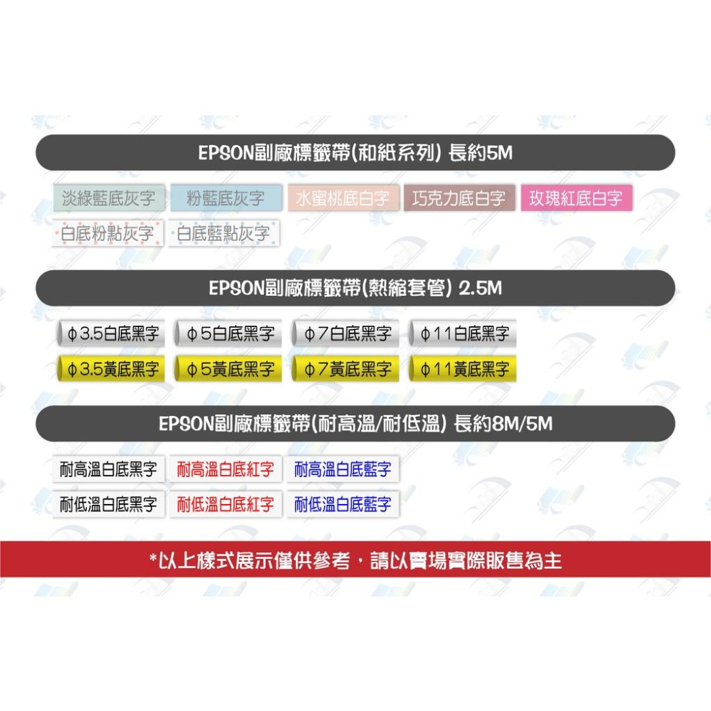 EPSON副廠標籤帶(圖案花紋) 條紋/圖案/格子/菱格系列 9/12mm x 5M 相容標籤帶 貼紙 標籤貼紙-細節圖5