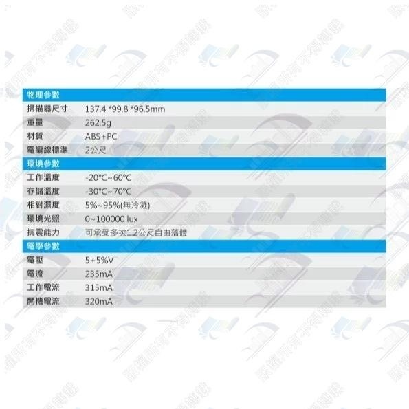 快速出貨-超強futurePOS fo-2312 行動支付條碼掃描器 隨插即用 載具手機掃碼 QRCODE 二維掃碼機-細節圖6