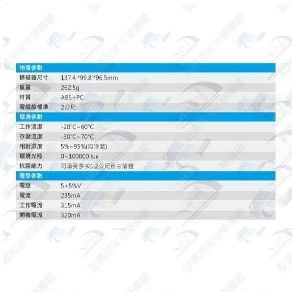 快速出貨-超強futurePOS fo-2312 行動支付條碼掃描器 隨插即用 載具手機掃碼 QRCODE 二維掃碼機-細節圖6