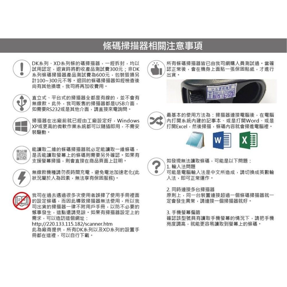 XD-5000 實戰用 台式有線中文二維條碼掃描器 手機載具 Win7-10中文QR CODE 掃碼槍手機螢幕-細節圖5