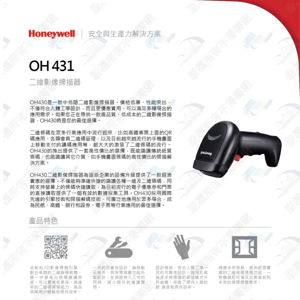 Honeywell OH431 二維有線行動支付專用條碼掃描器(黑色) USB介面 能讀一維和二維條碼支援螢幕掃描-缺貨-細節圖2