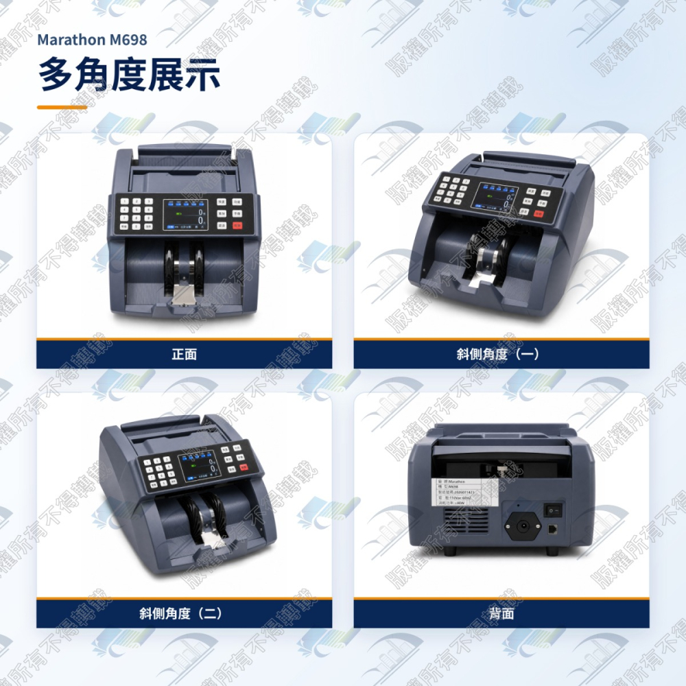 Marathon M698 充電式可攜帶台幣點驗鈔機 內建鋰電池 面額辨識 總金額計算 UV磁性紅外線檢測-細節圖6