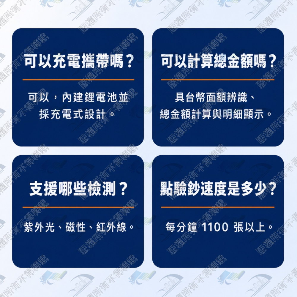 Marathon M698 充電式可攜帶台幣點驗鈔機 內建鋰電池 面額辨識 總金額計算 UV磁性紅外線檢測-細節圖7