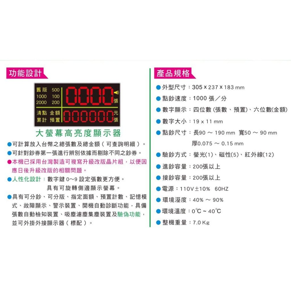 Suntecs S-955 旗艦型點驗鈔機 專驗台幣 大螢幕高亮度顯示器 含稅可開立發票-細節圖3