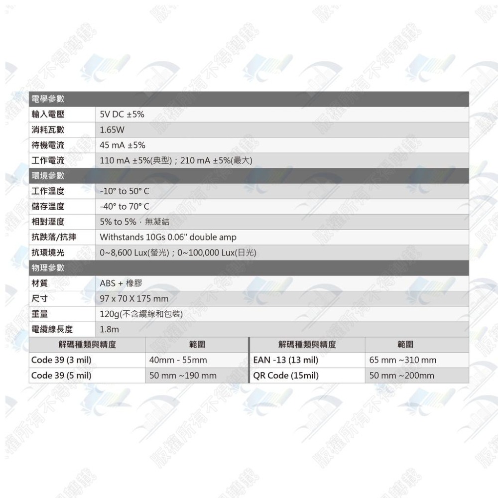 DK-5888二維有線條碼掃描器 USB介面 台灣製造 能讀一維和二維條碼 無需設置直傳發票上中文QR CODE-細節圖3