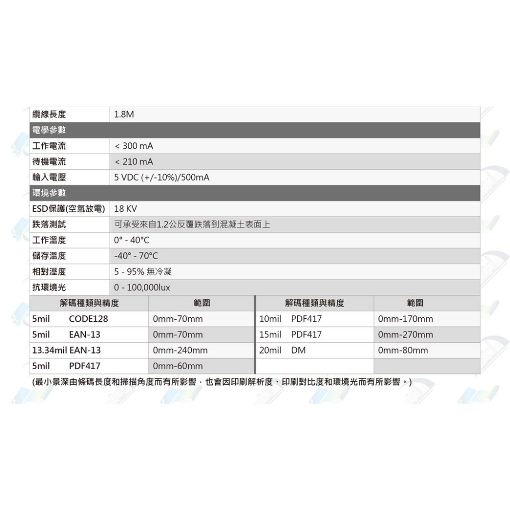 XD-7577 二維平台式新世代中文直傳高感度條碼掃描器 USB介面 可直接讀取發票中文QR CODE 支援行動支付-細節圖6