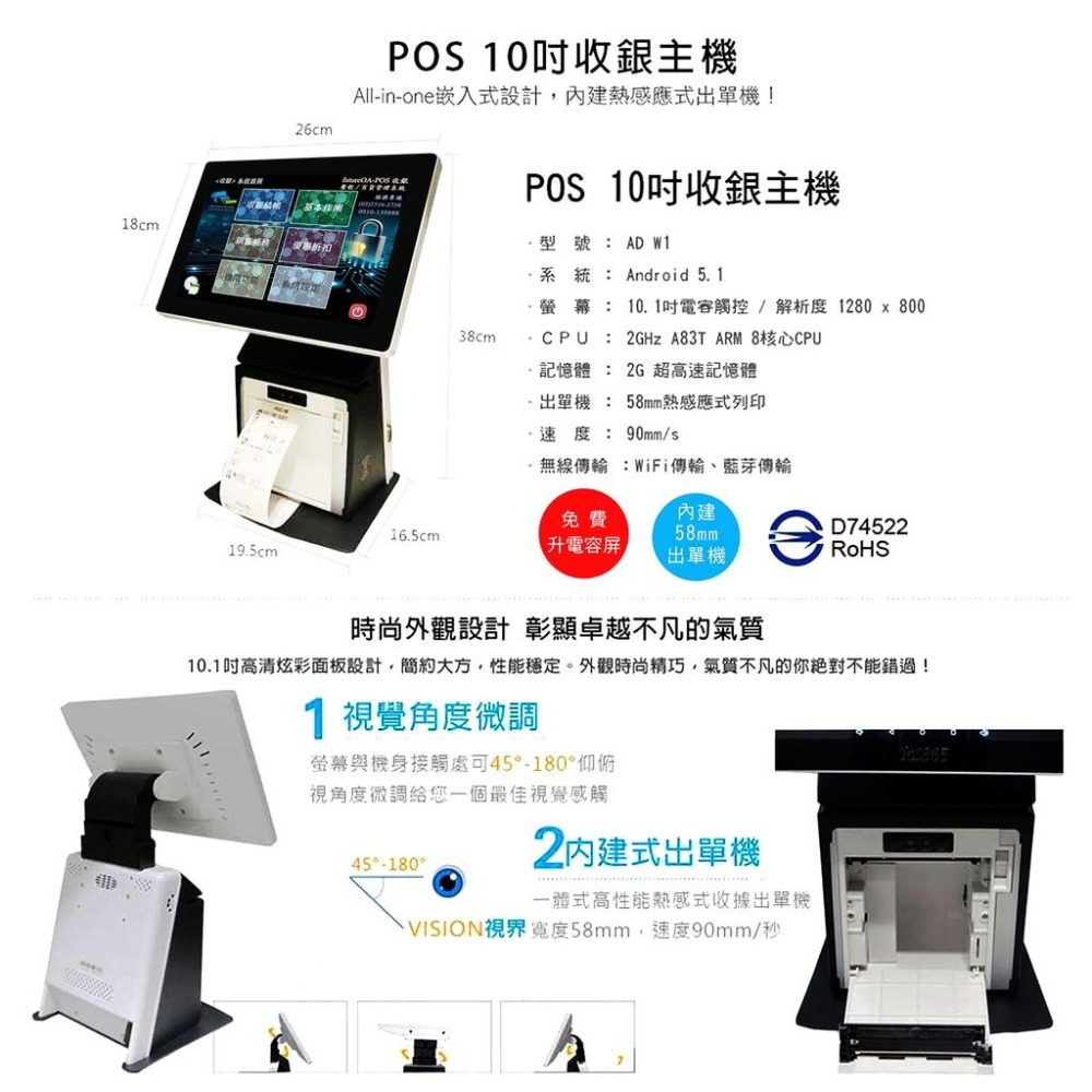 10吋 15吋 觸控主機 二聯式發票 收銀機 錢櫃 搭配收銀程式 WIFI功能 取代傳統發票機 WP-560 U420-細節圖3