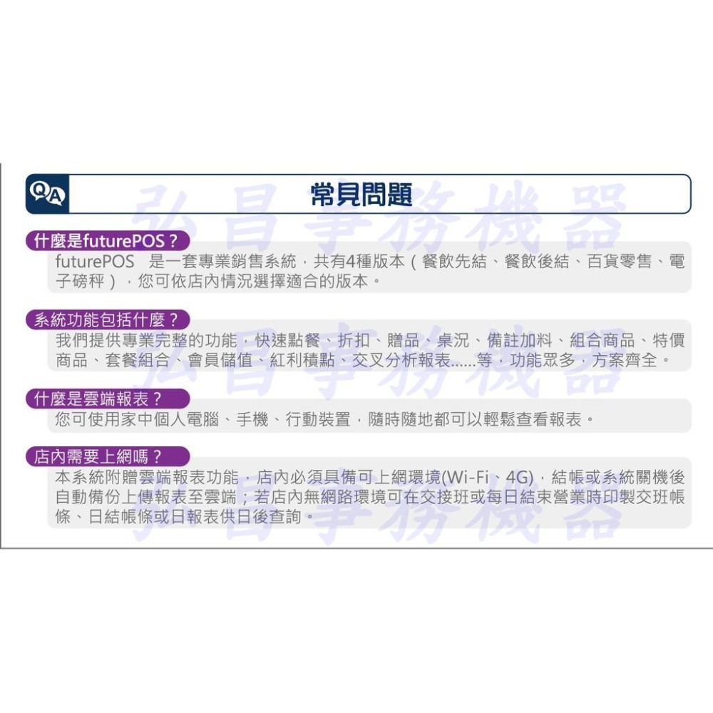 10吋 15吋 觸控主機 二聯式發票 收銀機 錢櫃 搭配收銀程式 WIFI功能 取代傳統發票機 WP-560 U420-細節圖7