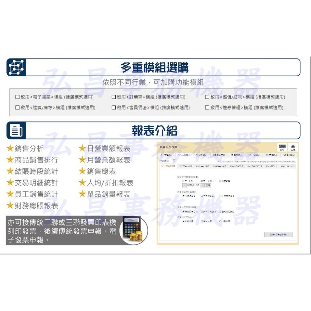 10吋 15吋 觸控主機 二聯式發票 收銀機 錢櫃 搭配收銀程式 WIFI功能 取代傳統發票機 WP-560 U420-細節圖8