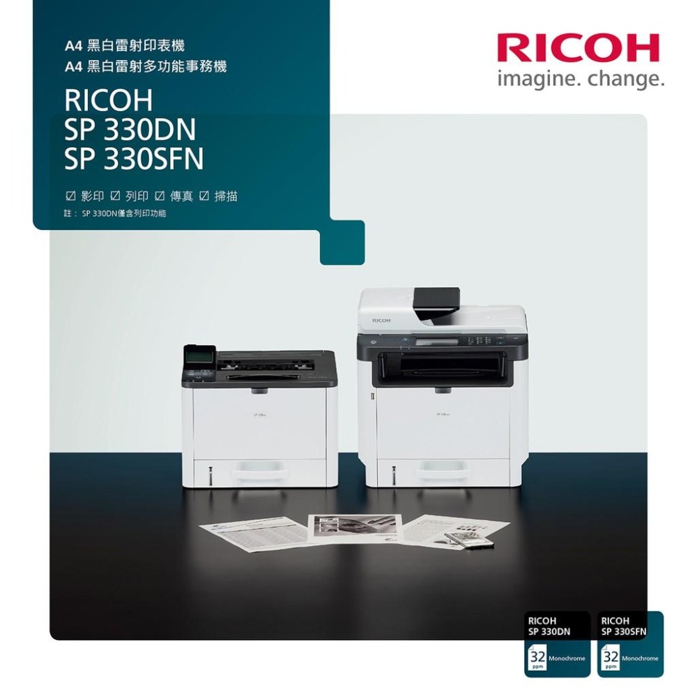 理光 RICOH SP 330DN A4黑白雷射印表機含稅可開立發票-細節圖2