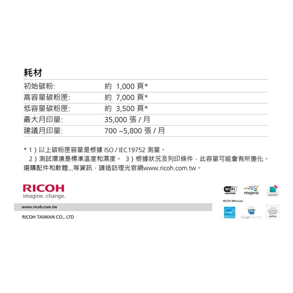 理光 RICOH SP 330DN A4黑白雷射印表機含稅可開立發票-細節圖5