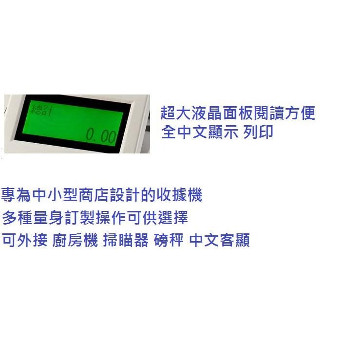 ANICE AM-6600 單聯式全中文收據式收銀機含稅可開立發票-細節圖5