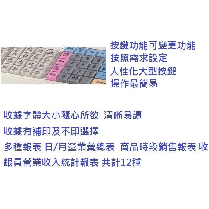 ANICE AM-6600 單聯式全中文收據式收銀機含稅可開立發票-細節圖6