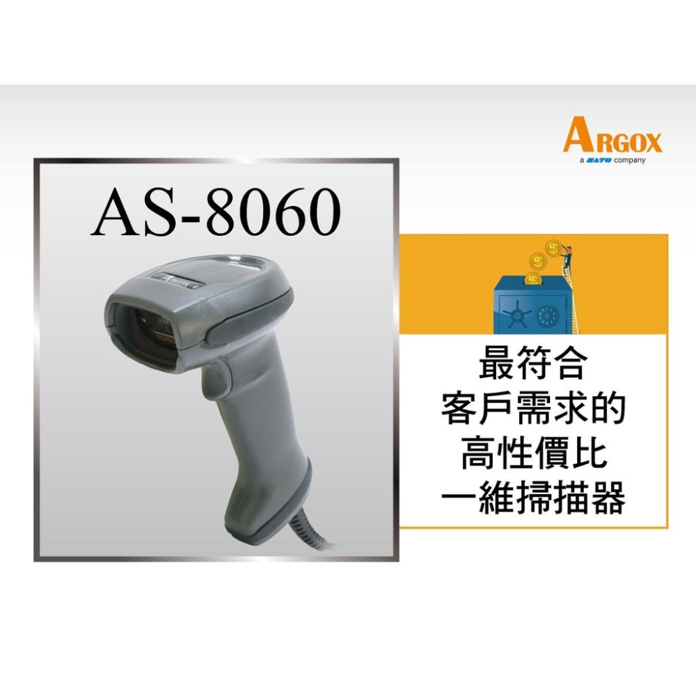 ARGOX AS-8060 一維有線紅外線條碼掃描器 光罩式 自動感應模式 AS-8050代替機種 另有9400dc機種-細節圖2