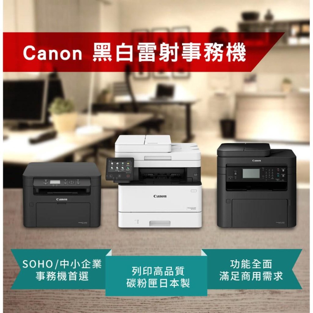 佳能 Canon imageCLASS MF267dw 黑白雷射事務機 列印 複印 掃描 傳真含稅可開立發票-細節圖2