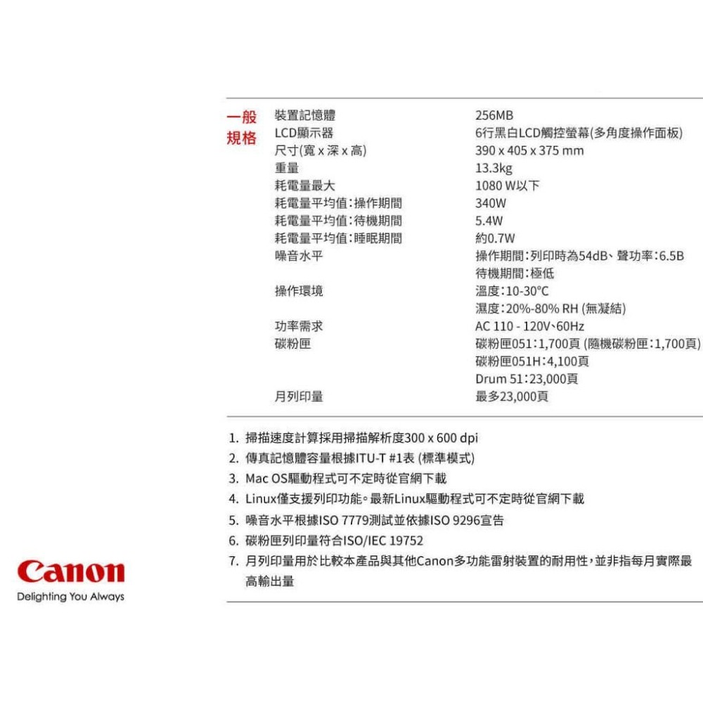 佳能 Canon imageCLASS MF267dw 黑白雷射事務機 列印 複印 掃描 傳真含稅可開立發票-細節圖8