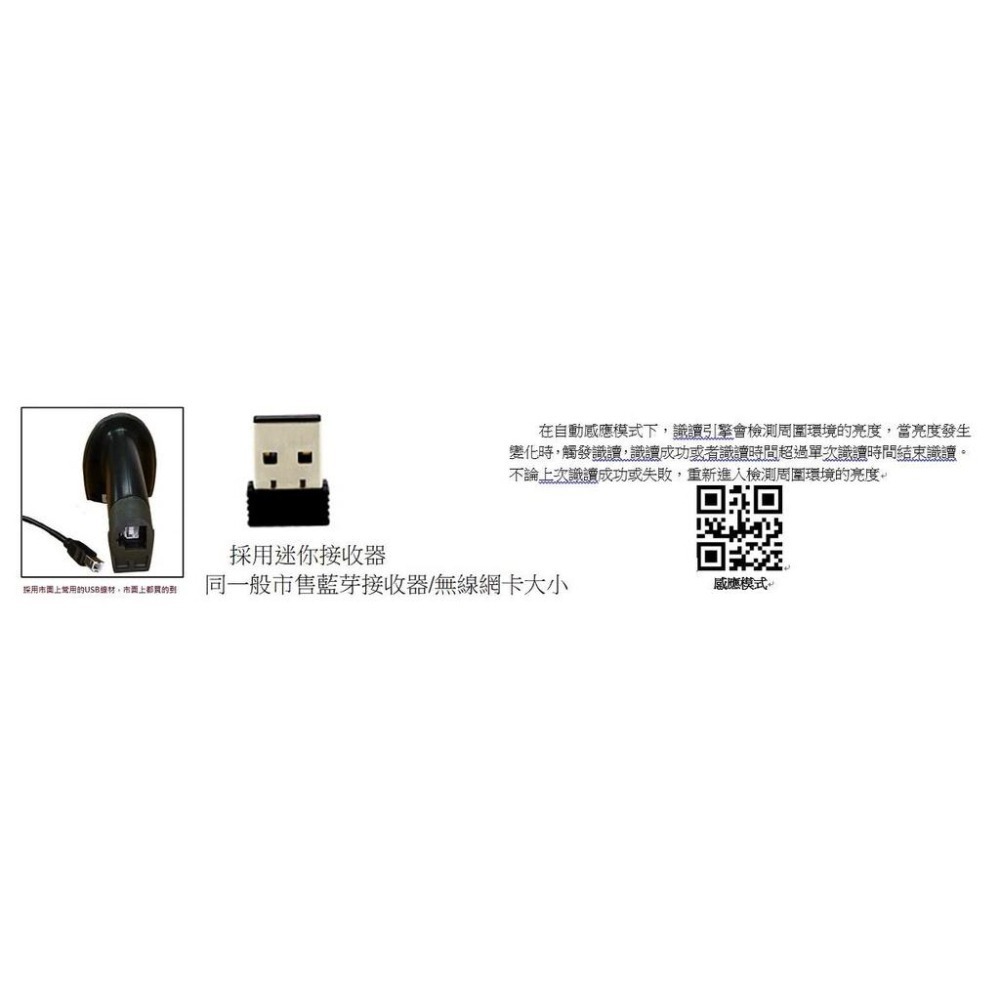 【高階款】DK-6366 二維無線多模式條碼掃描器 雙模 藍牙 2.4G 通過NCC認證 百萬畫素 支援螢幕掃描-細節圖2