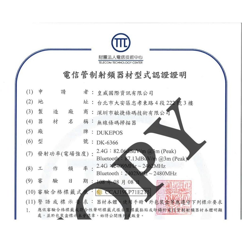 【高階款】DK-6366 二維無線多模式條碼掃描器 雙模 藍牙 2.4G 通過NCC認證 百萬畫素 支援螢幕掃描-細節圖4