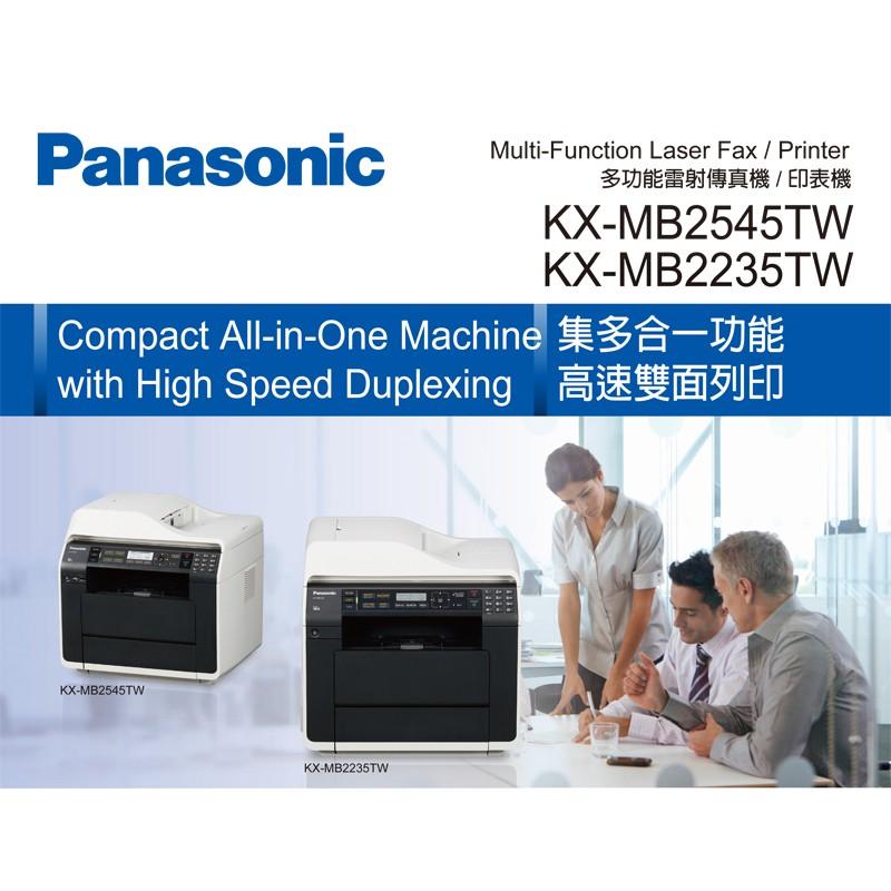 國際牌 Panasonic KX-MB2235TW 雷射多功雙面複合機 列印 影印 掃描 傳真含稅可開立發票-細節圖2