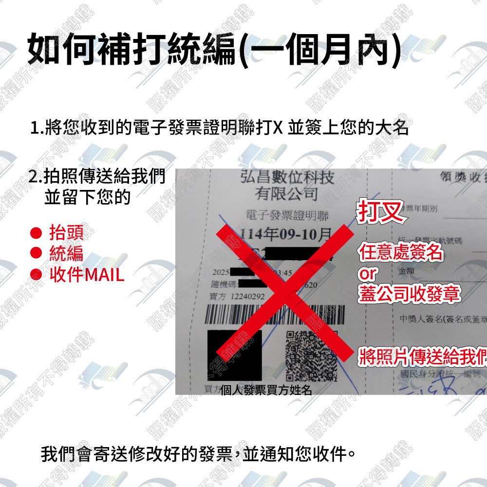 請先私訊 中英文皆可 各廠牌機種皆可刻印 收銀機專用發票章。收銀機-細節圖2