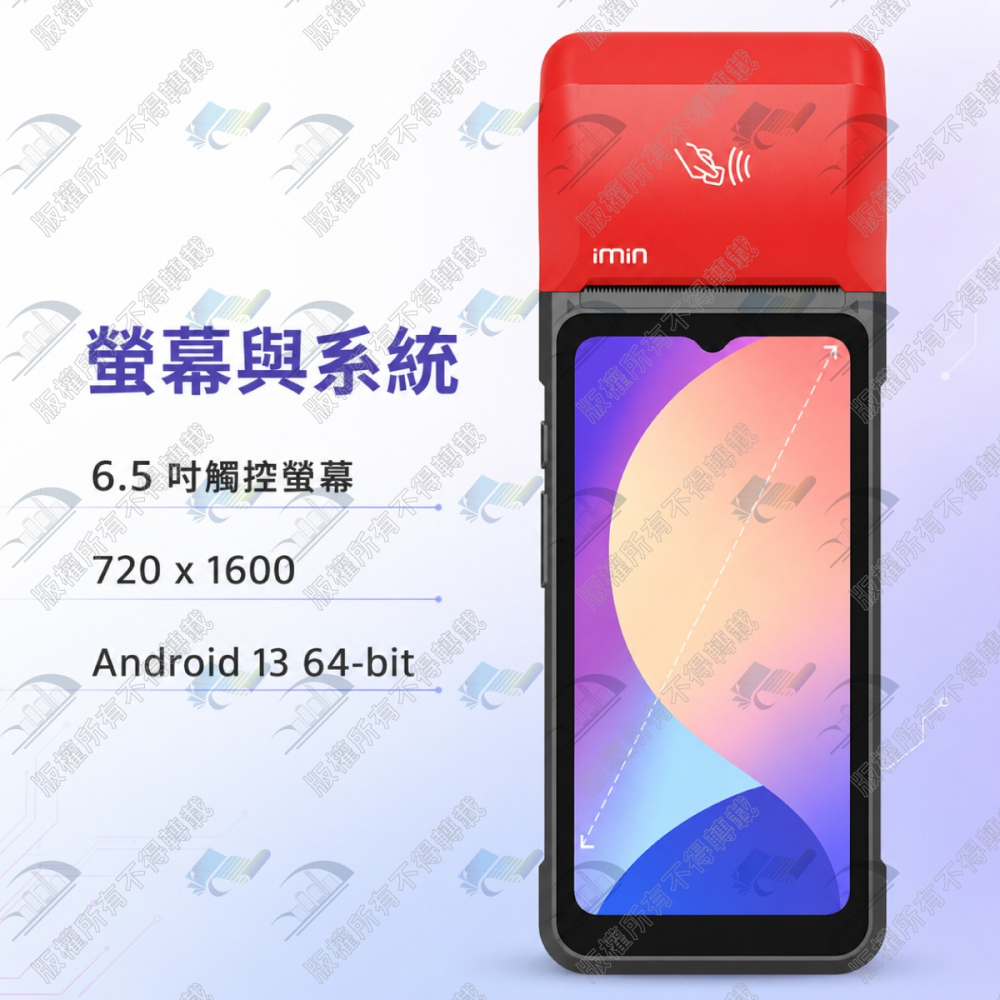 iMin Swift 2 pro 6.5吋 手持電子發票機/收據機 兩用 NFC 刷卡功能 行動出單機 收銀大師 M2-細節圖4
