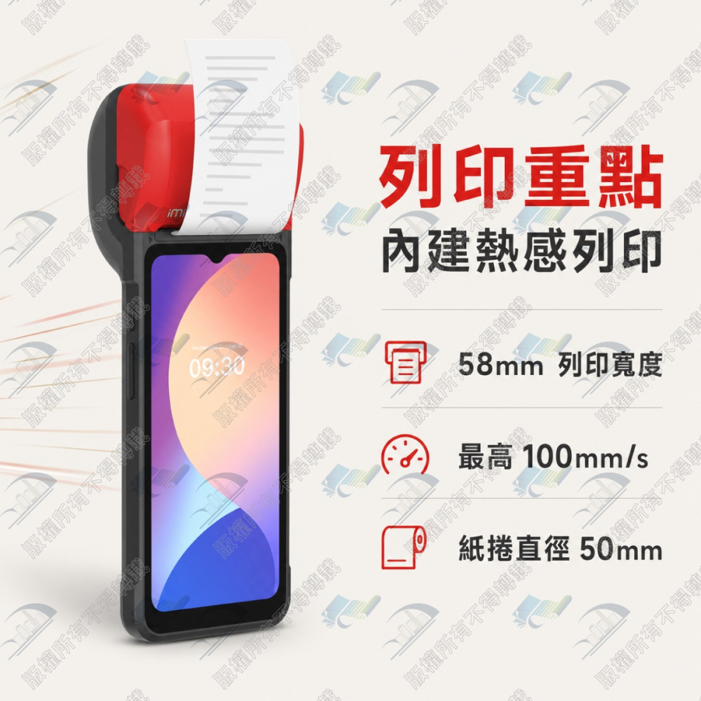 iMin Swift 2 pro 6.5吋 手持電子發票機/收據機 兩用 NFC 刷卡功能 行動出單機 收銀大師 M2-細節圖5