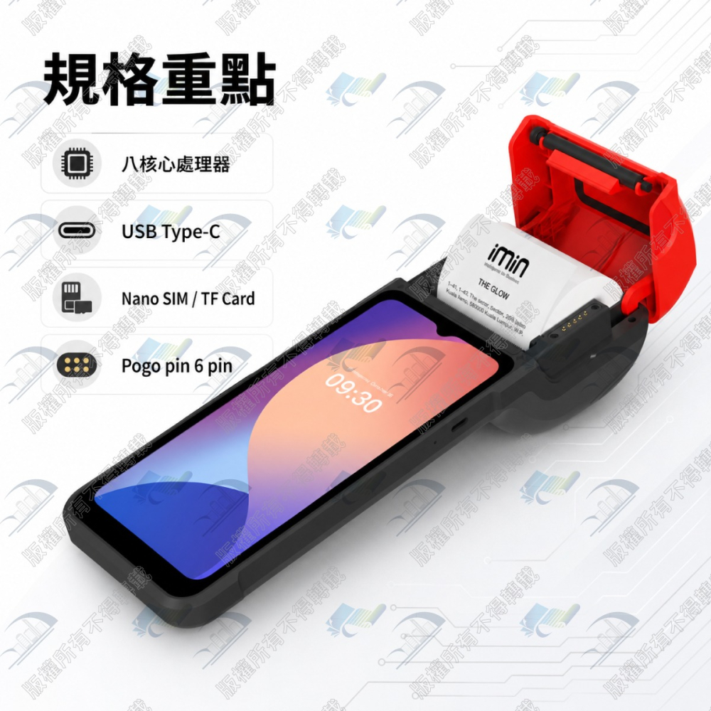 iMin Swift 2 pro 6.5吋 手持電子發票機/收據機 兩用 NFC 刷卡功能 行動出單機 收銀大師 M2-細節圖7
