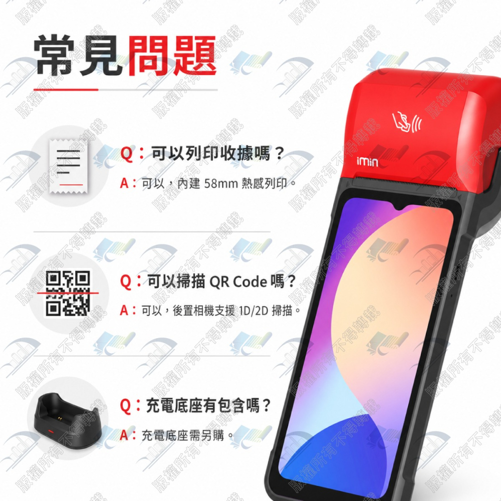 iMin Swift 2 pro 6.5吋 手持電子發票機/收據機 兩用 NFC 刷卡功能 行動出單機 收銀大師 M2-細節圖9