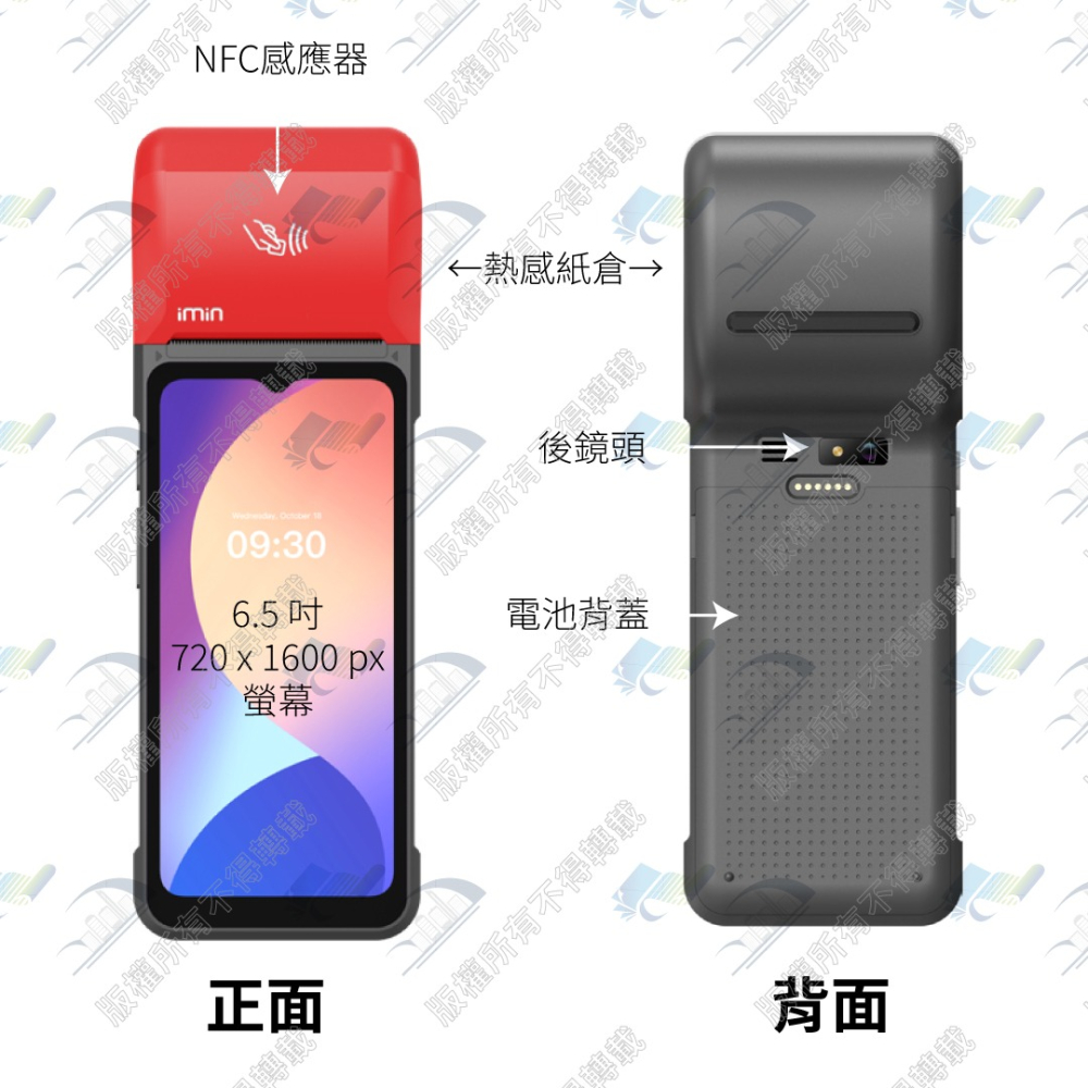 iMin Swift 2 pro 6.5吋 手持電子發票機/收據機 兩用 NFC 刷卡功能 行動出單機 收銀大師 M2-細節圖2