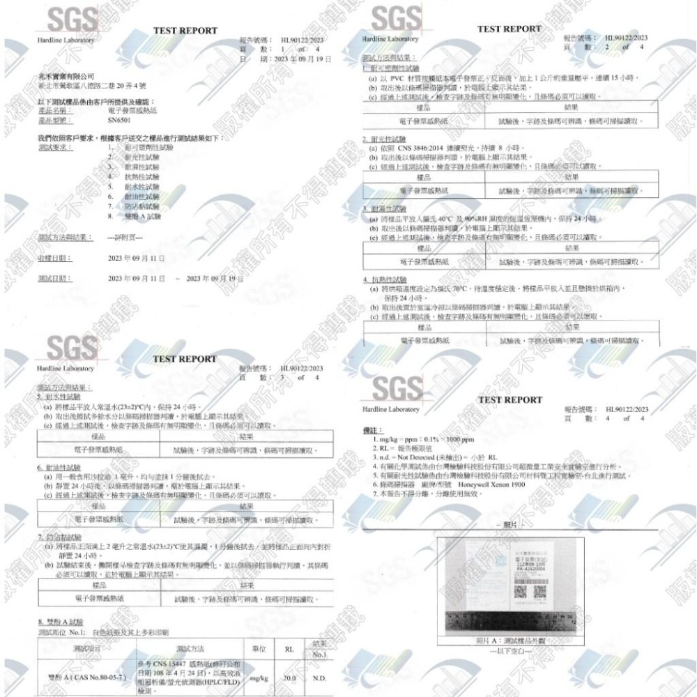 【現貨秒出】57x50x12mm 國稅局認證電子發票專用熱感紙 / 感熱紙 公版藍色印刷 台灣製造 公版電子發票感熱紙捲-細節圖4