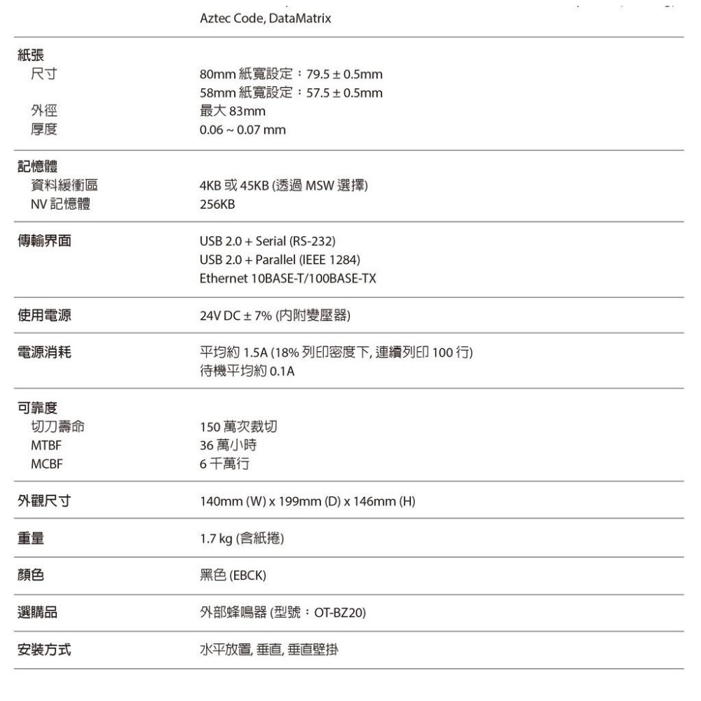 【免運】EPSON TM-T82iii 熱感出單機｜支援肚肚/綠界/Loyverse｜網路/LAN 介面-細節圖4