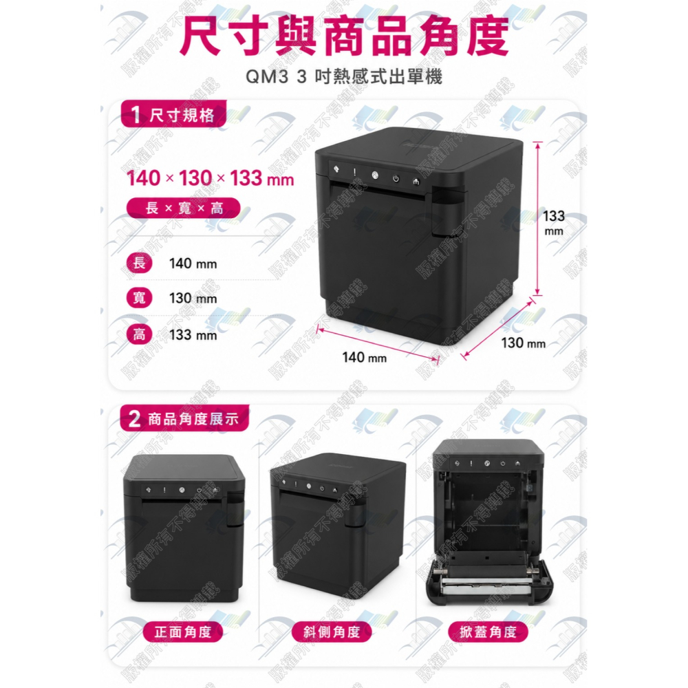 UberEats專用｜BIRCH QM3 藍牙熱感式出單機｜自動接單列印-細節圖3