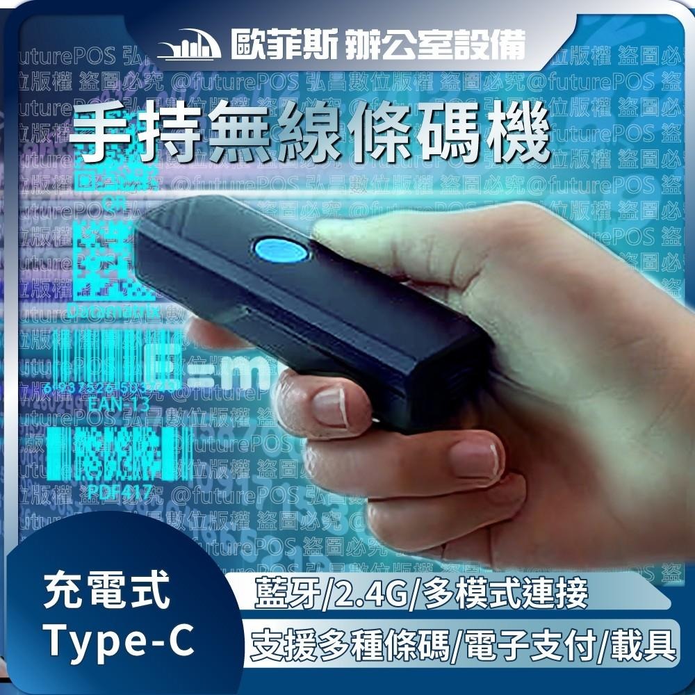 經濟型 無線二維條碼掃描器 DK-3670便攜式 藍芽+2.4G雙模式 迷你便攜掃描器 藍牙/載具/行動支付/掃描機-細節圖2